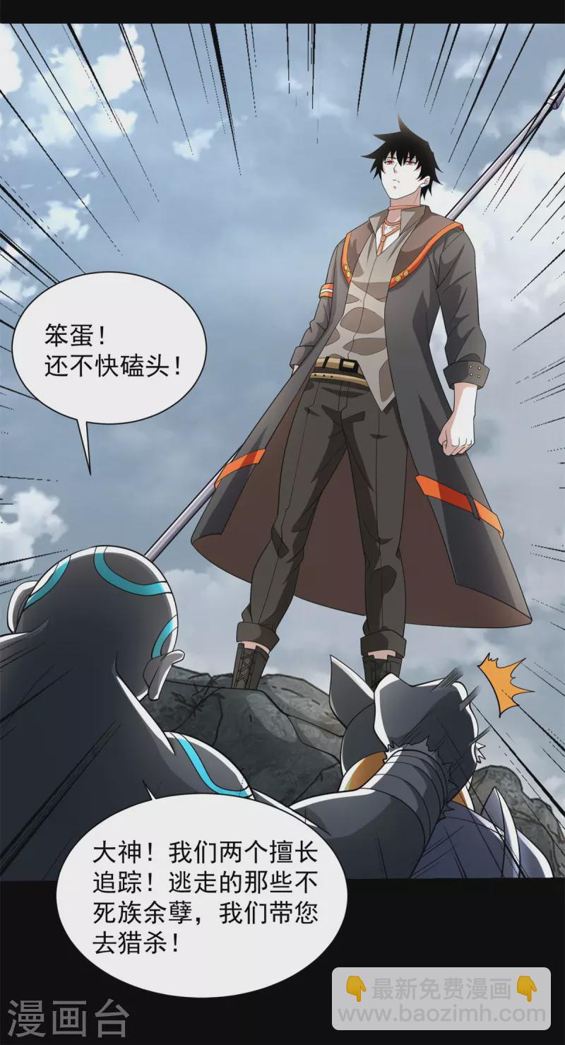 第539话 火种的反噬14