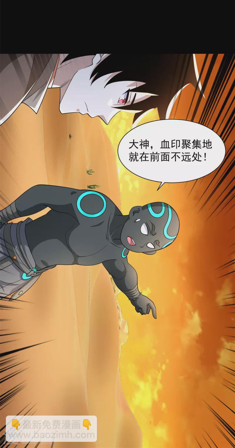 第539话 火种的反噬16