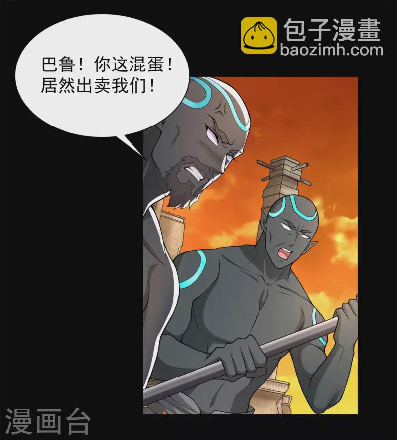 第539话 火种的反噬19