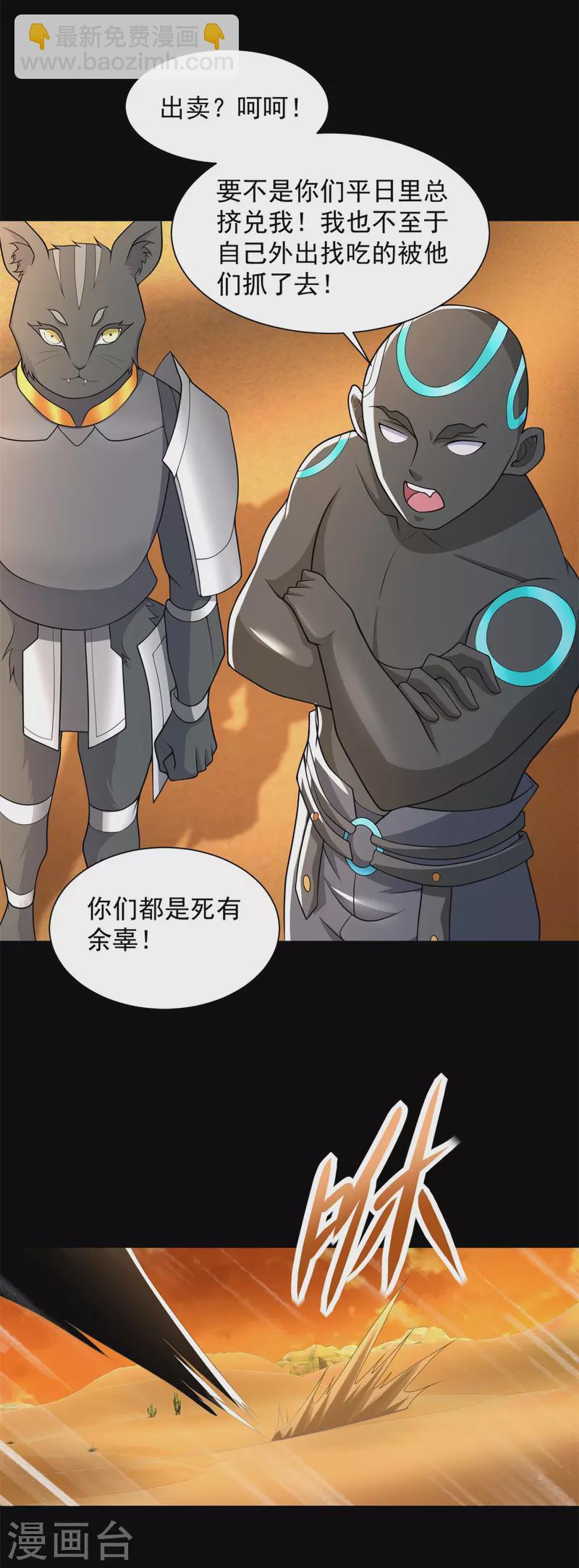 第539话 火种的反噬20