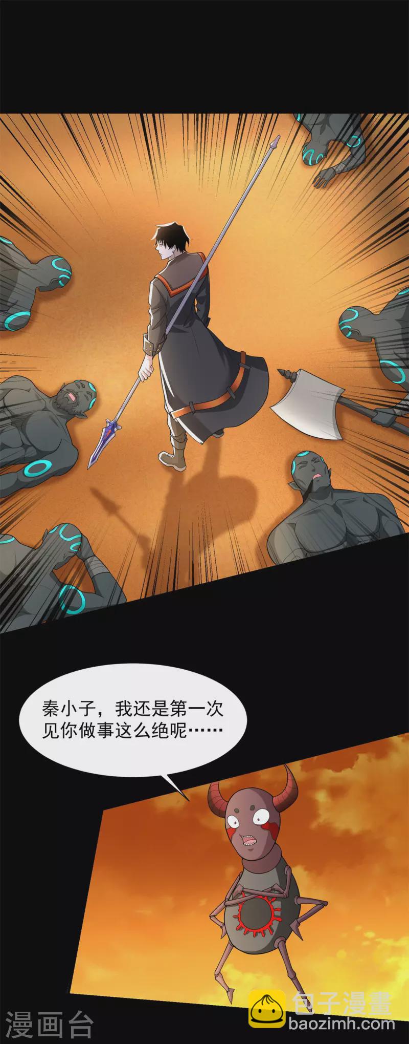第539话 火种的反噬23
