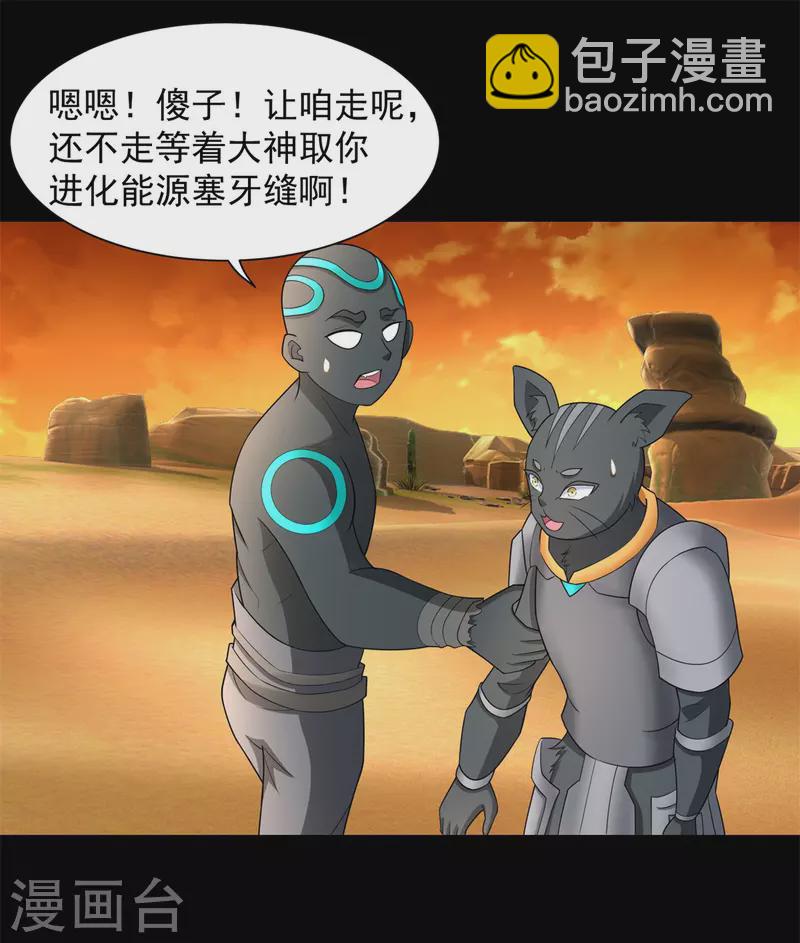 第539话 火种的反噬27