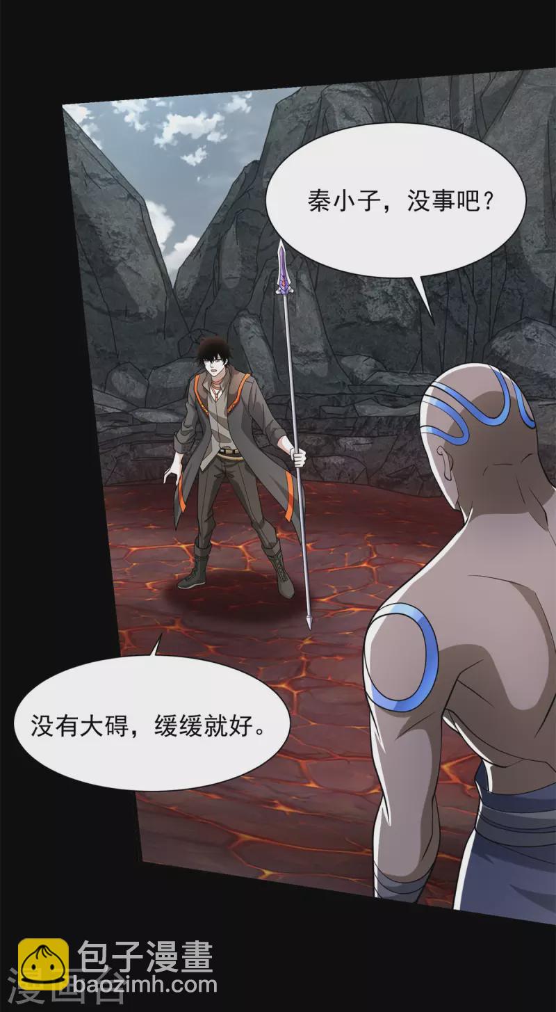 第539话 火种的反噬7