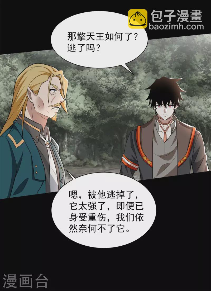 第540话 血雨再临10