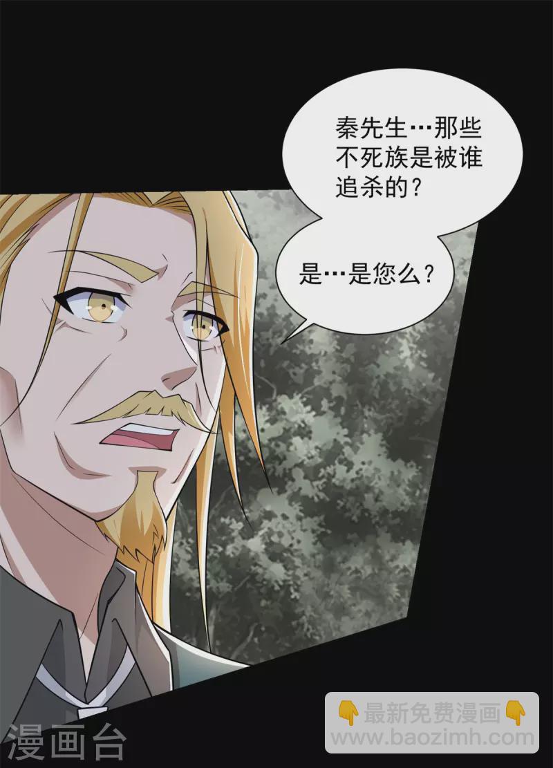 第540话 血雨再临11