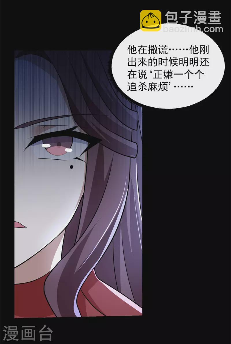 第540话 血雨再临13