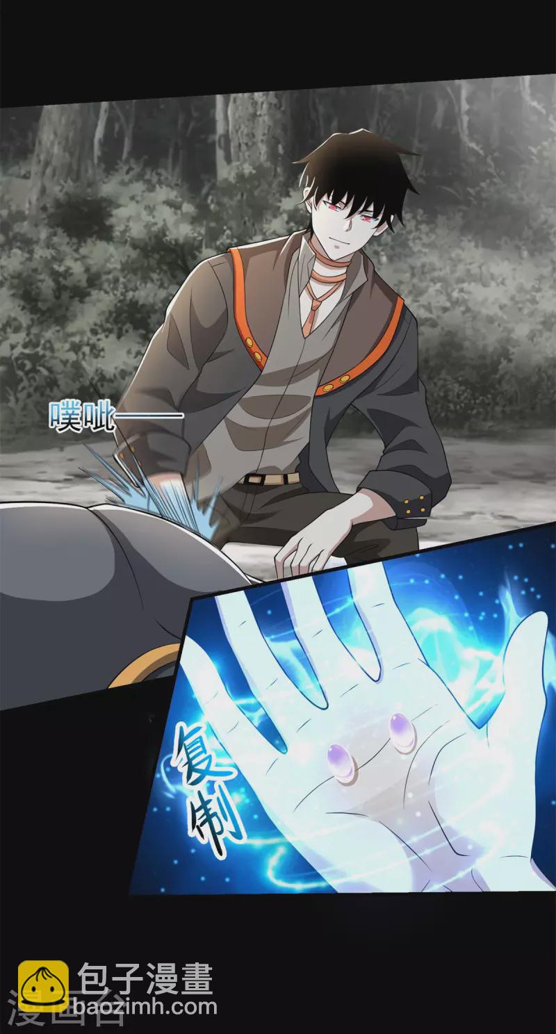 第540话 血雨再临17