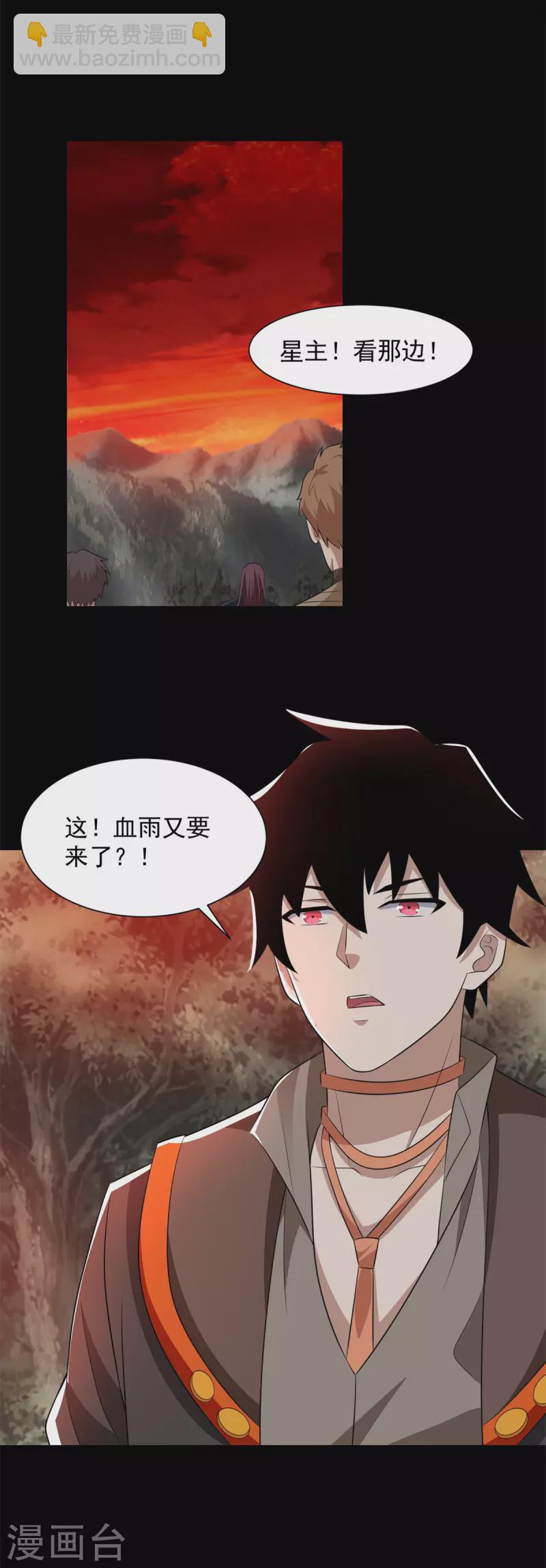 第540话 血雨再临23