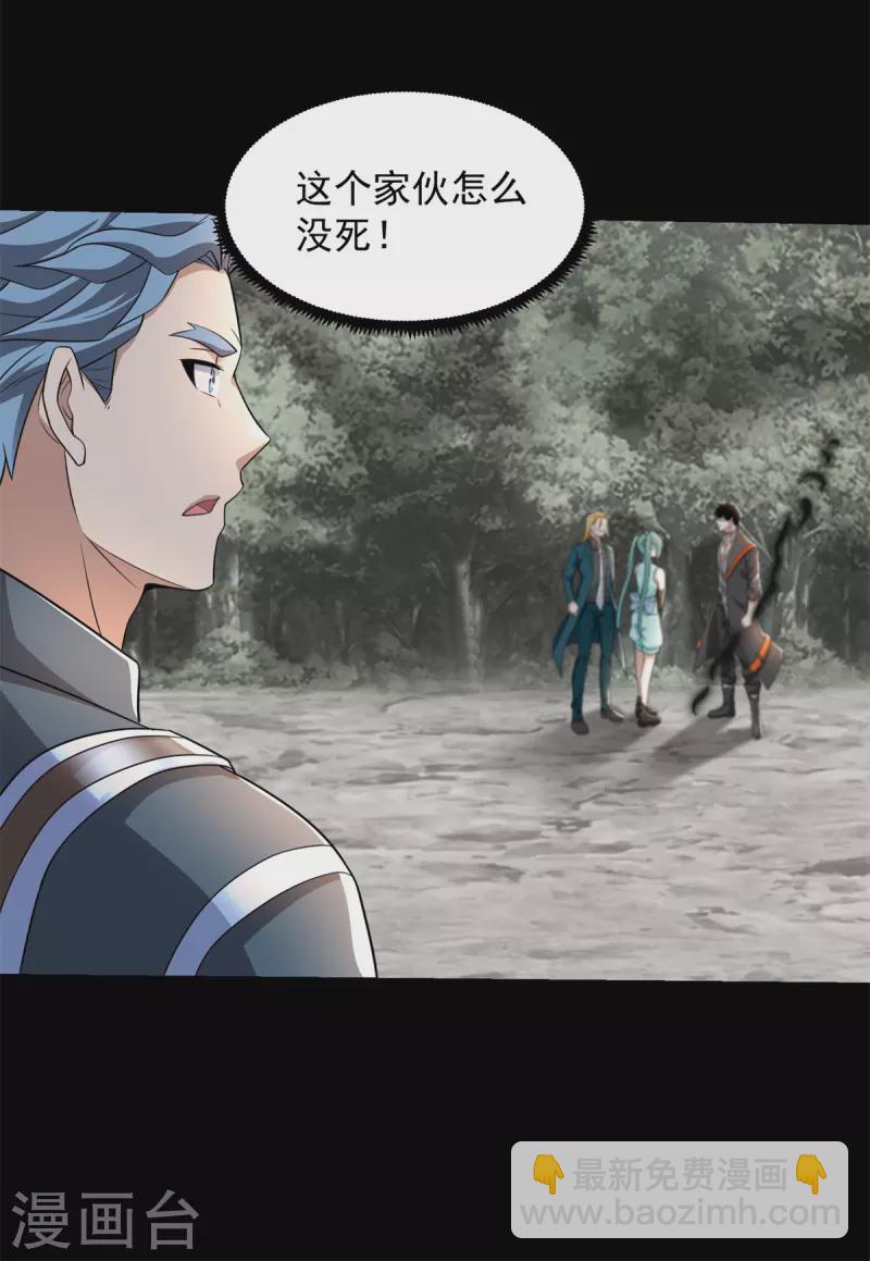 第540话 血雨再临5