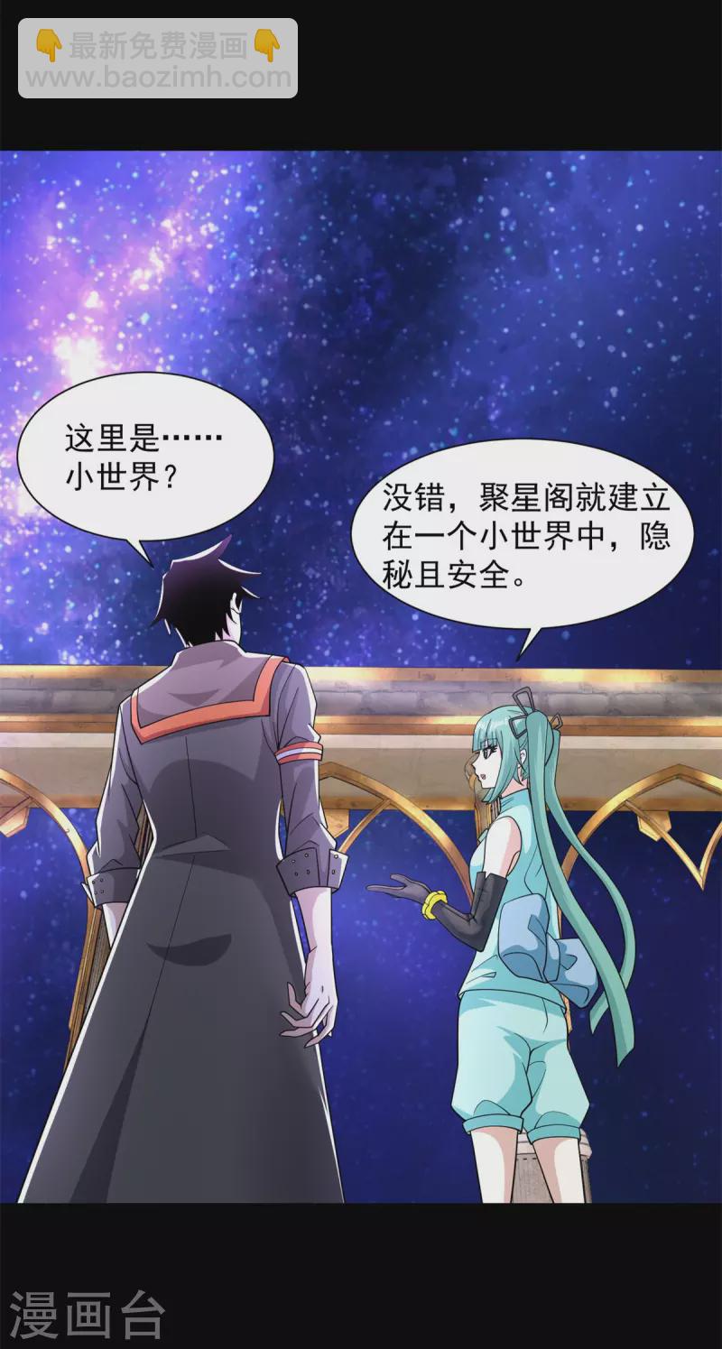 第541话 灵心儿VS秦羽11