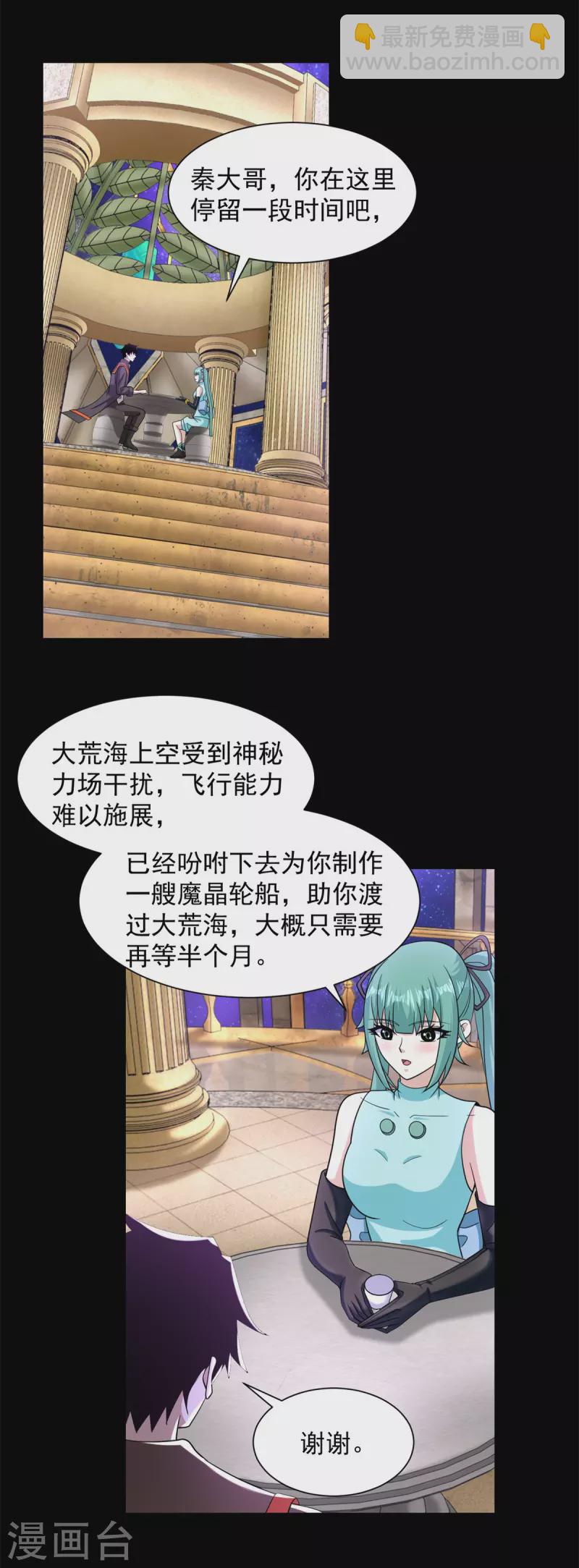 第541话 灵心儿VS秦羽15