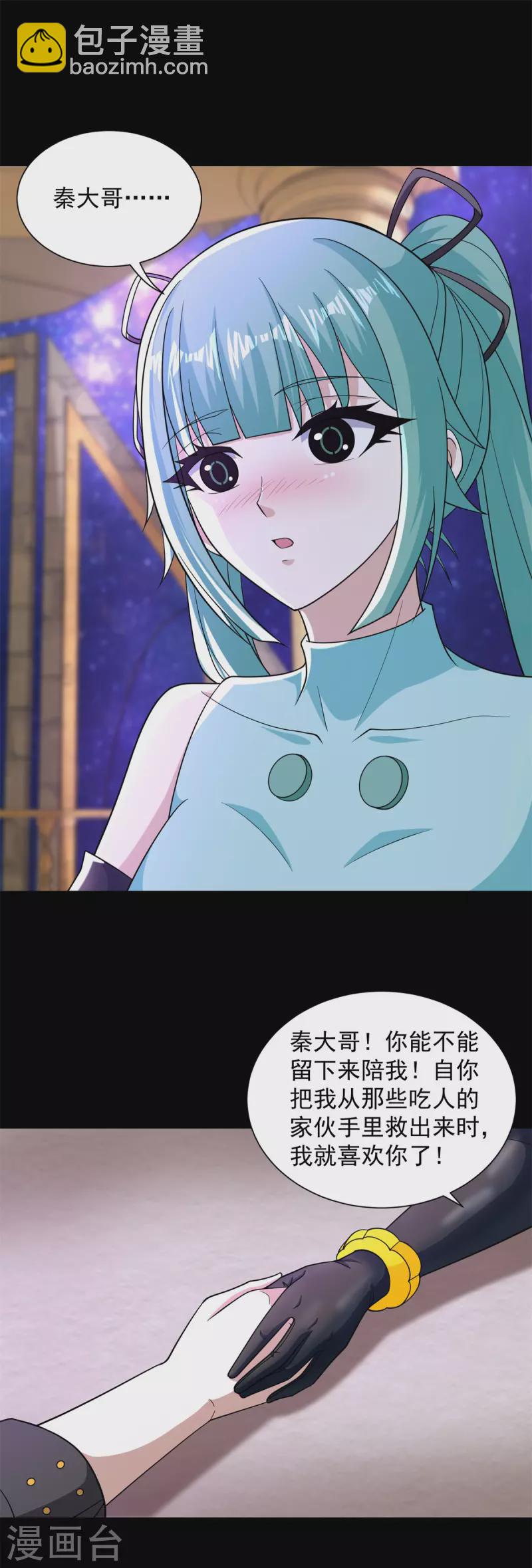 第541话 灵心儿VS秦羽17