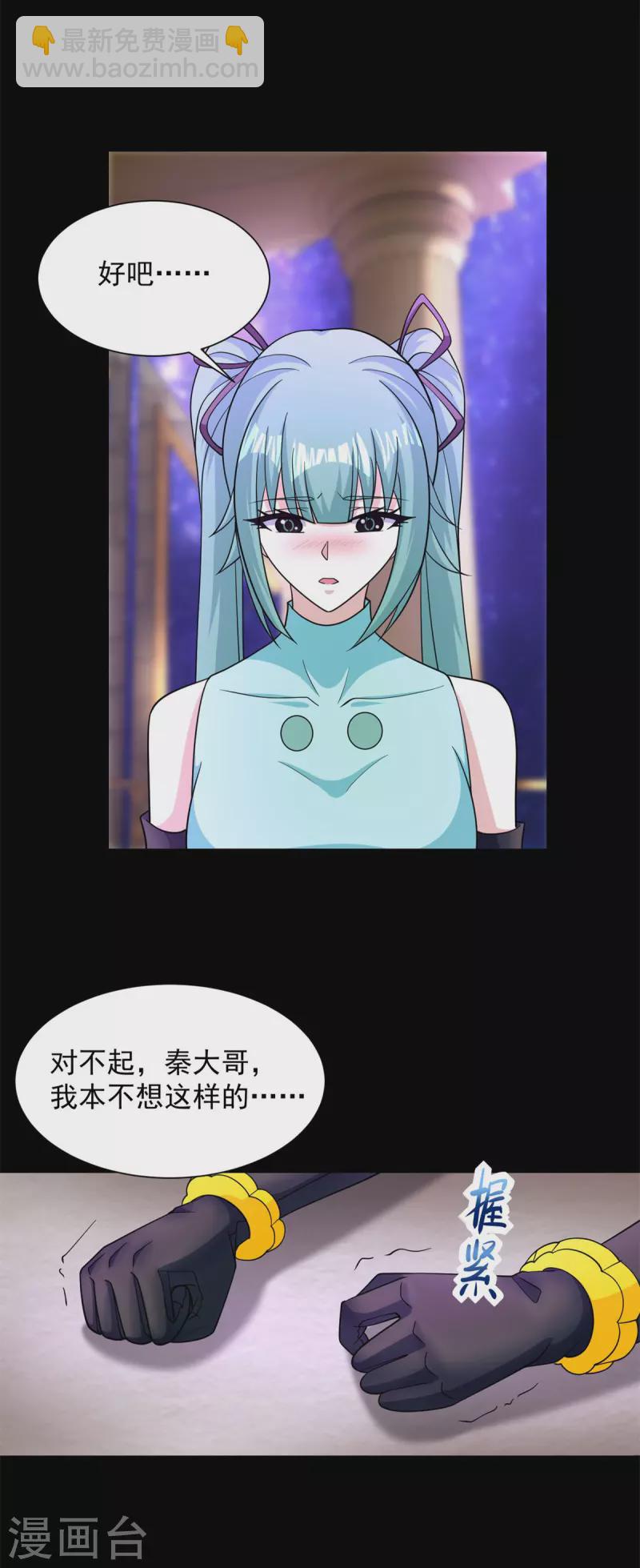 第541话 灵心儿VS秦羽22