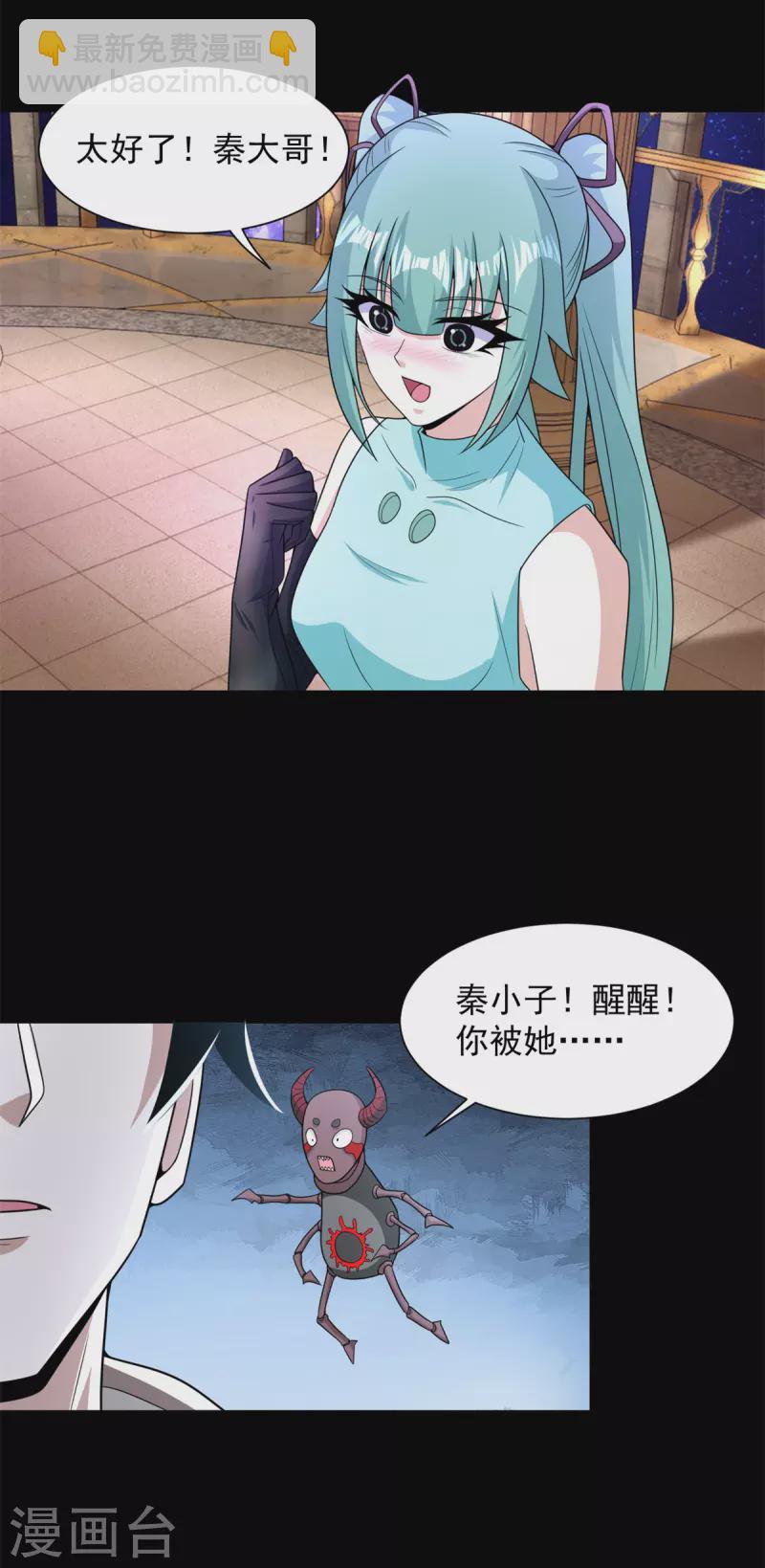 第541话 灵心儿VS秦羽26