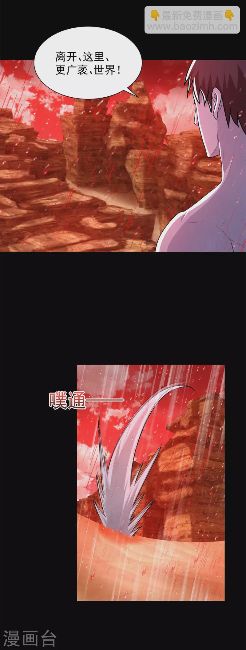 第541话 灵心儿VS秦羽6