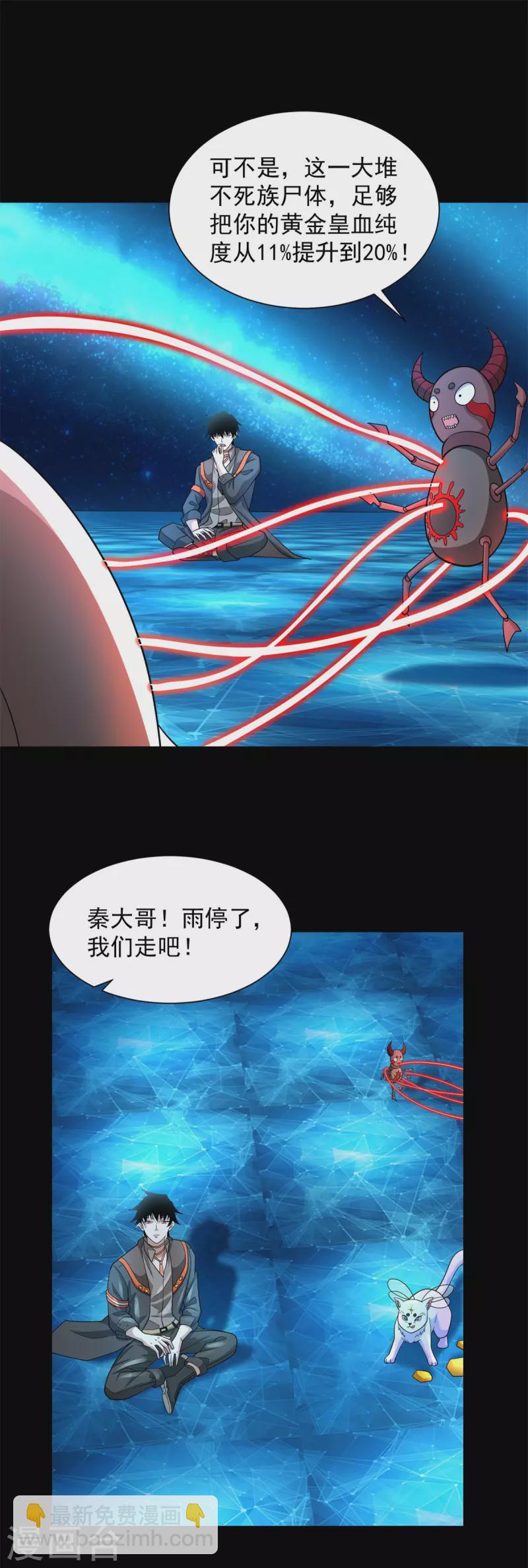 第541话 灵心儿VS秦羽9