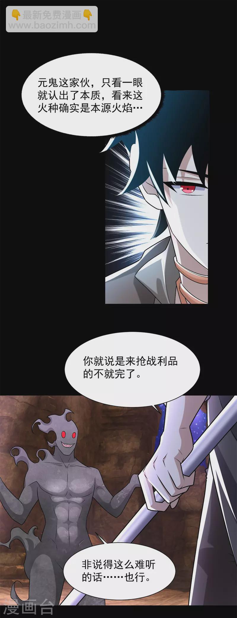 第542话 不死心24