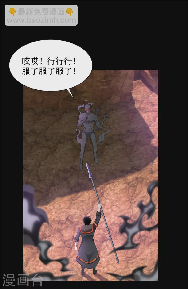 第543话 对弈元鬼10