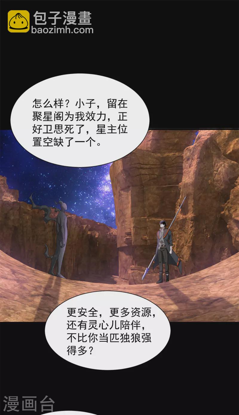 第543话 对弈元鬼18