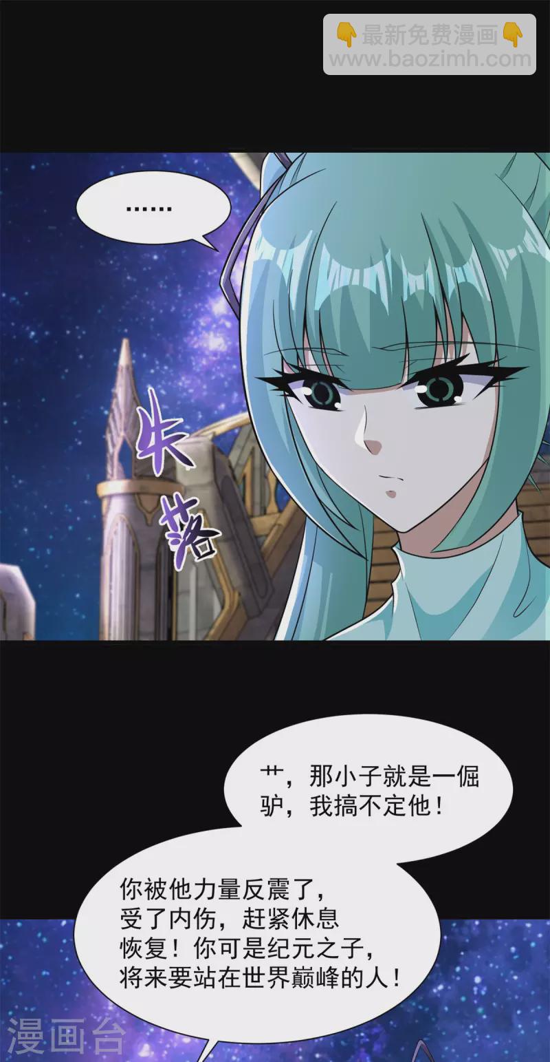 第543话 对弈元鬼22