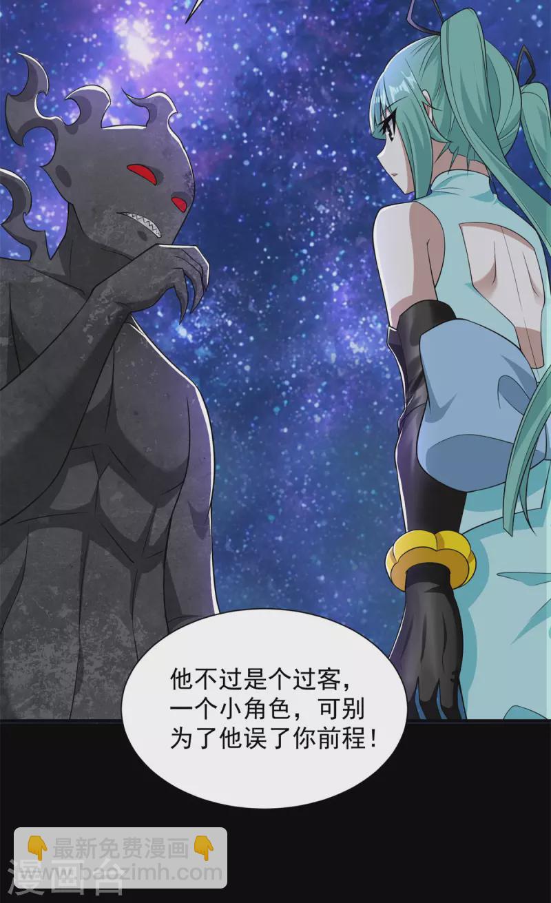 第543话 对弈元鬼23