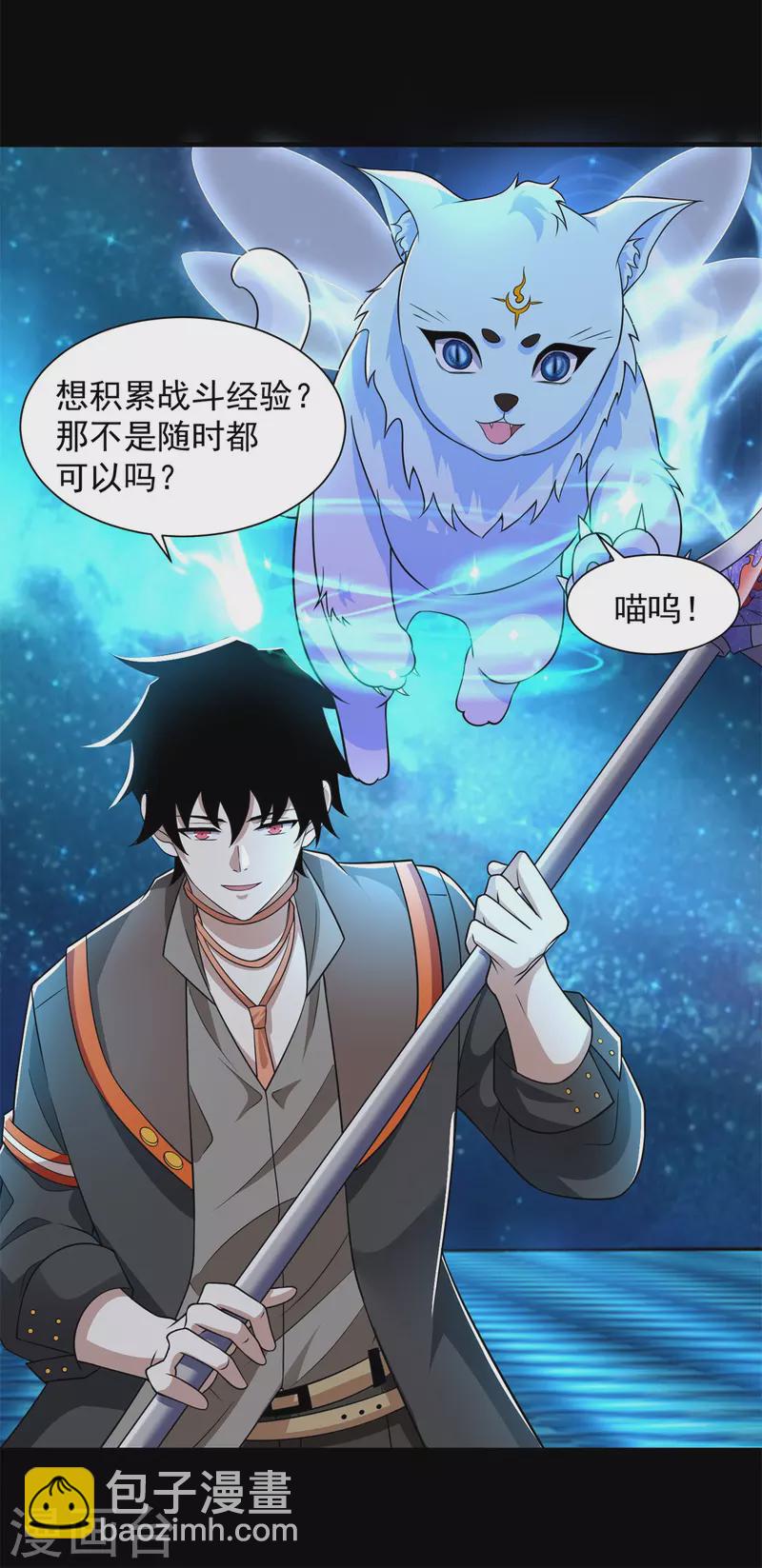 第543话 对弈元鬼34