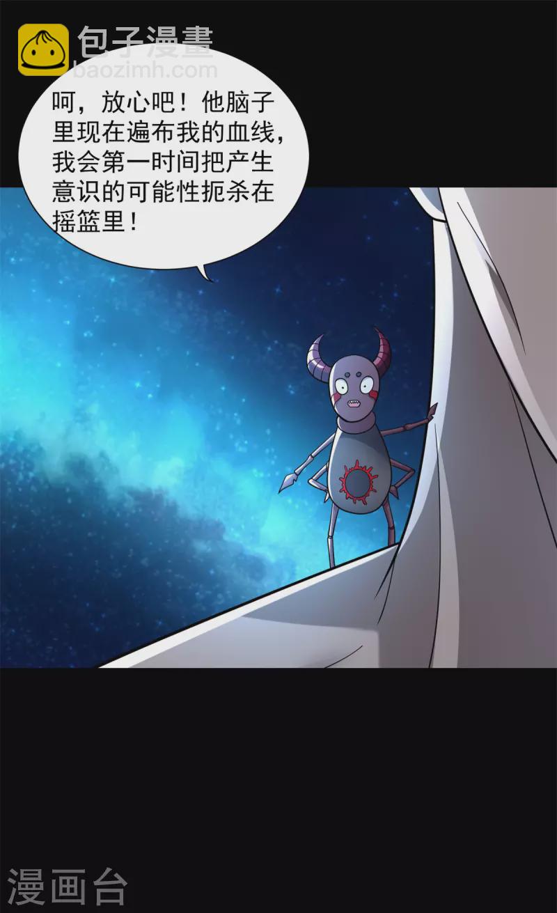 第544话 独家私教10