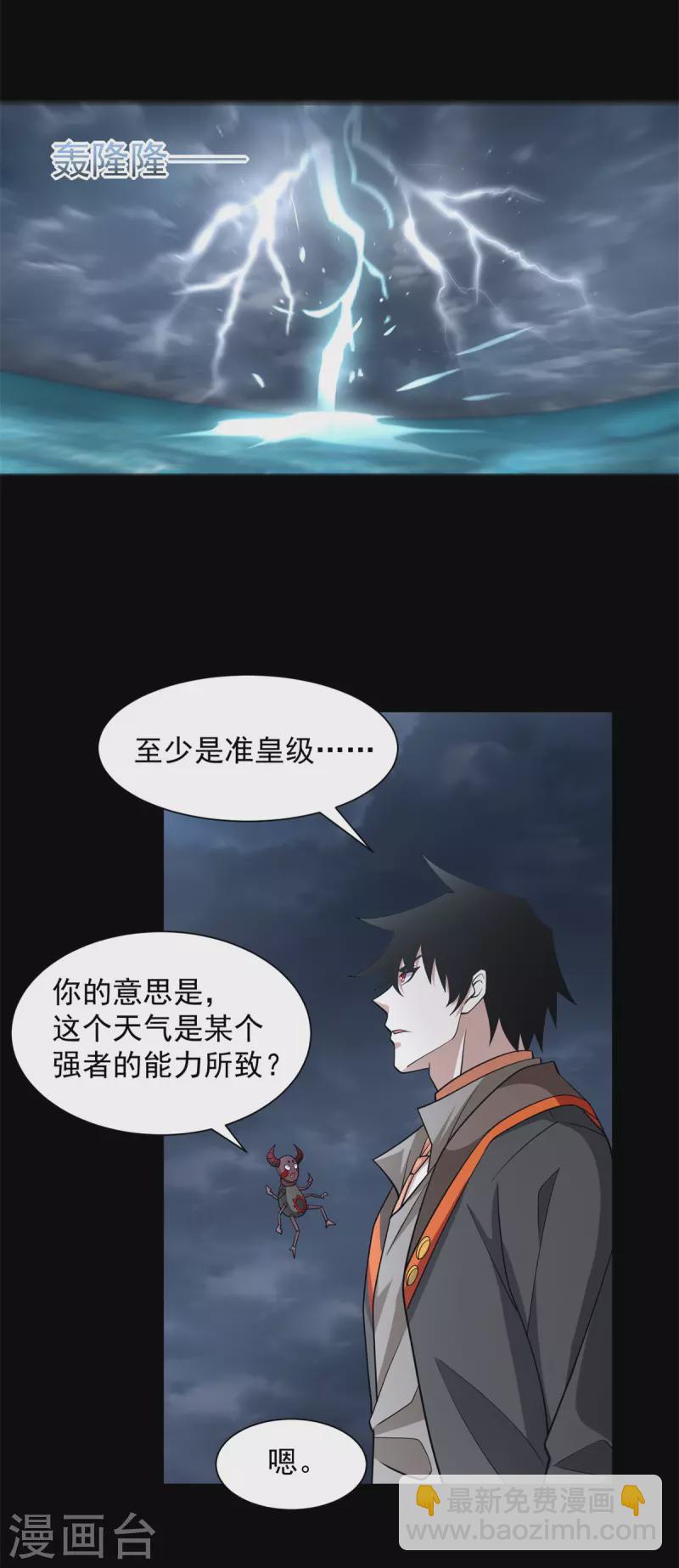 第544话 独家私教12