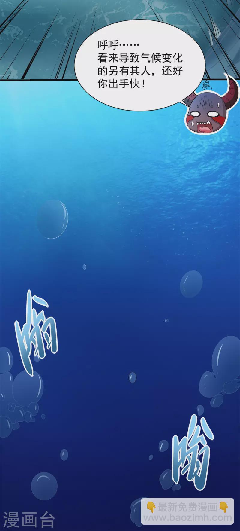 第544话 独家私教31