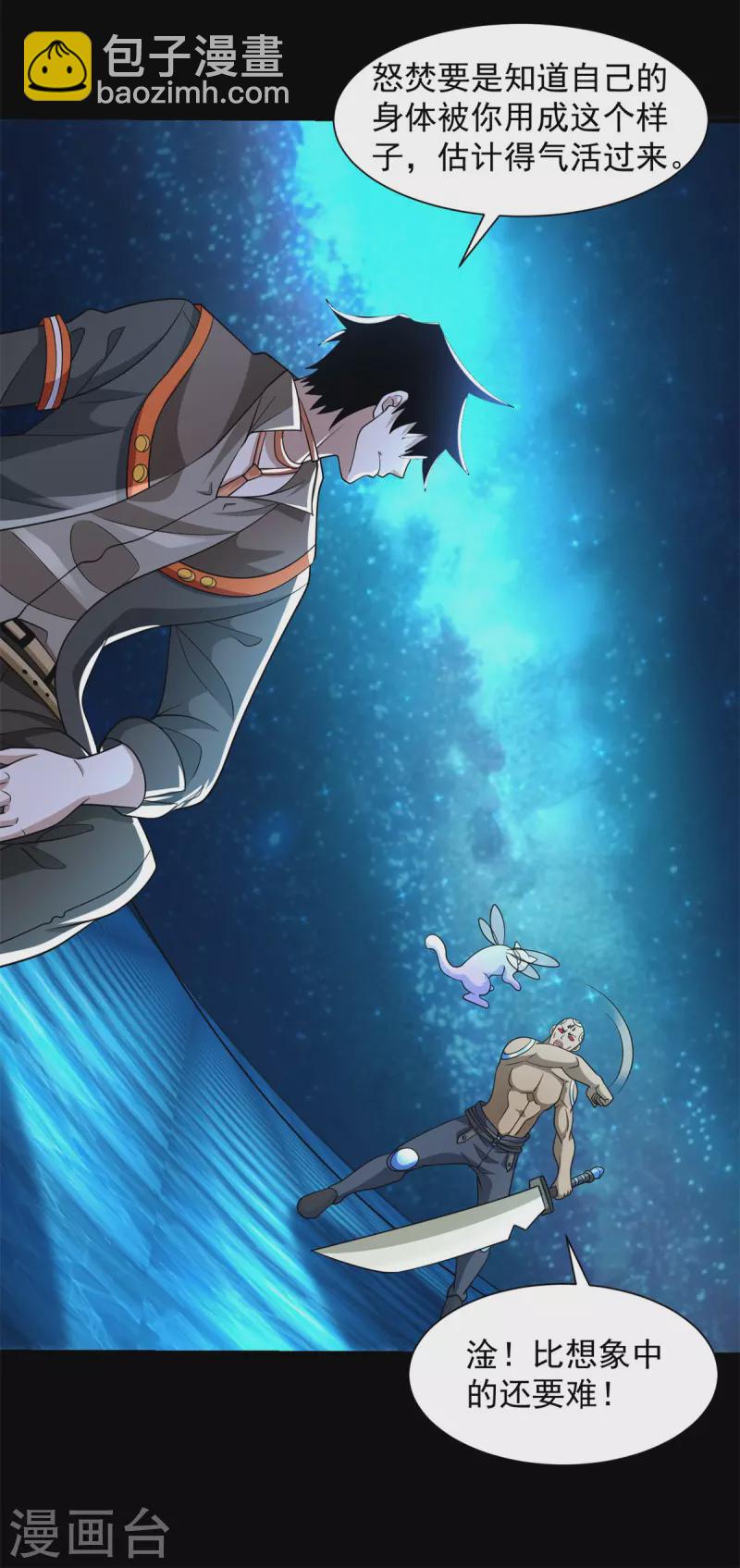 第544话 独家私教5