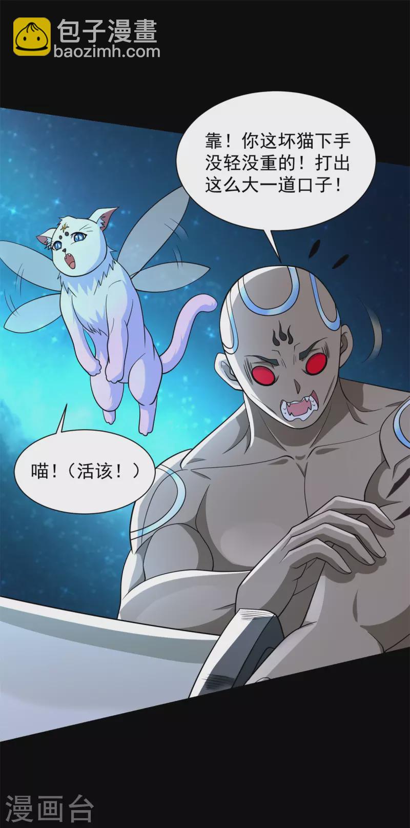 第544话 独家私教6