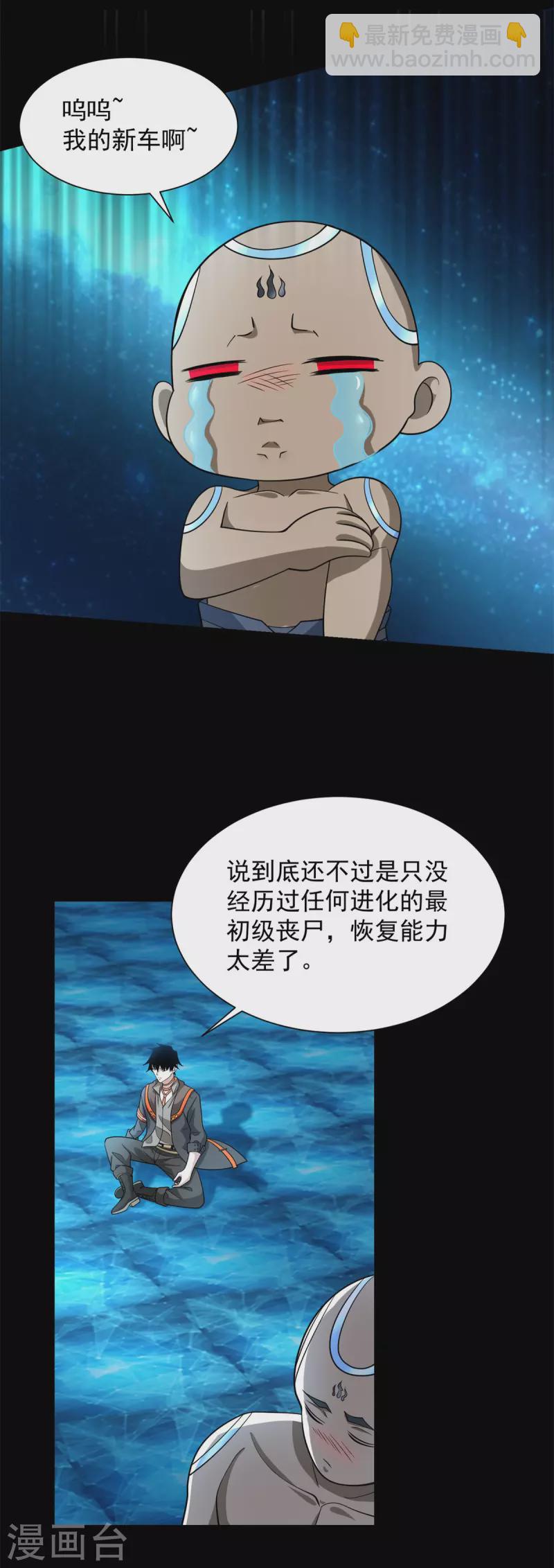 第544话 独家私教7