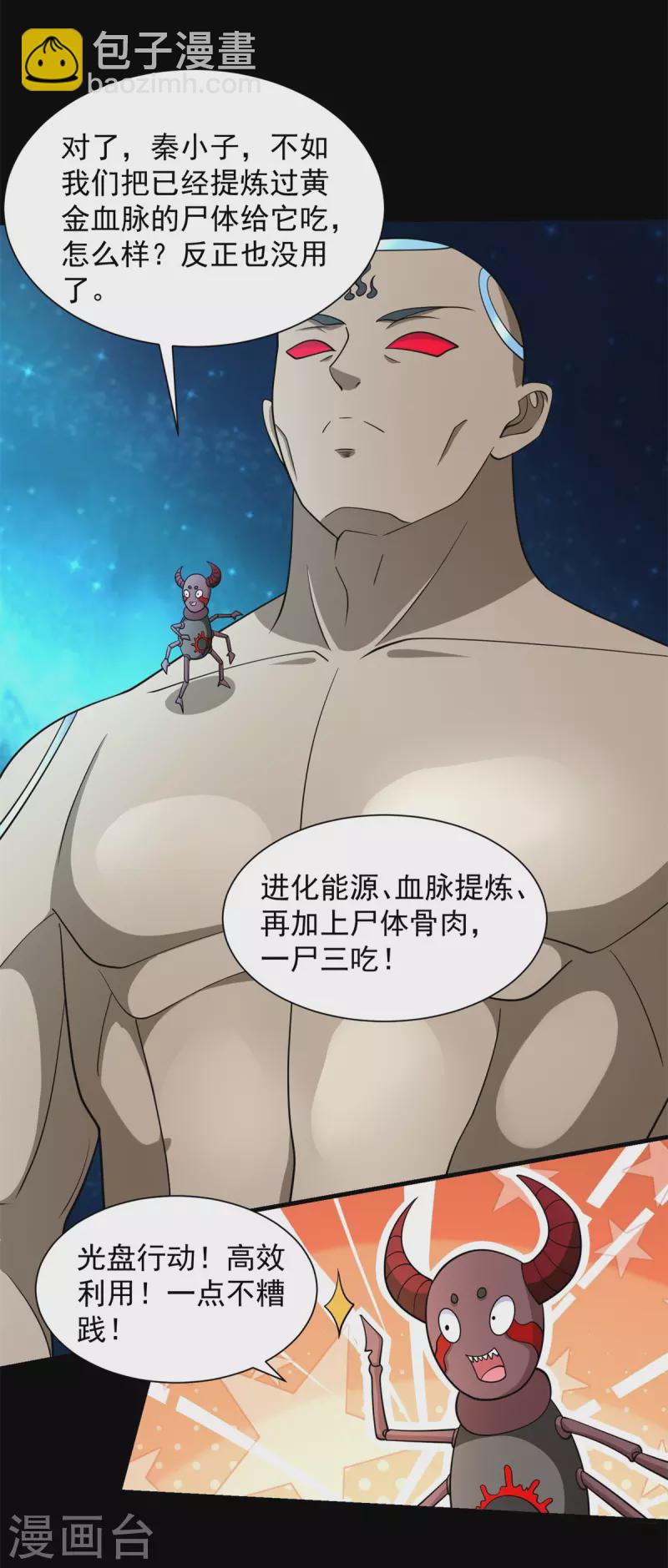 第544话 独家私教8