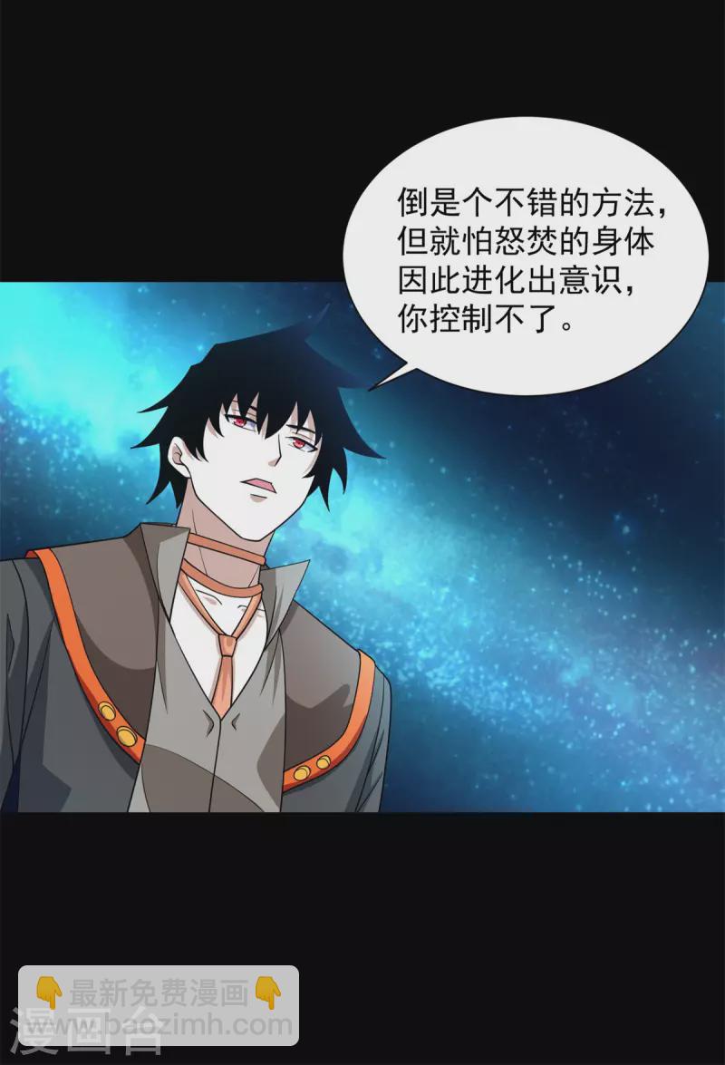 第544话 独家私教9