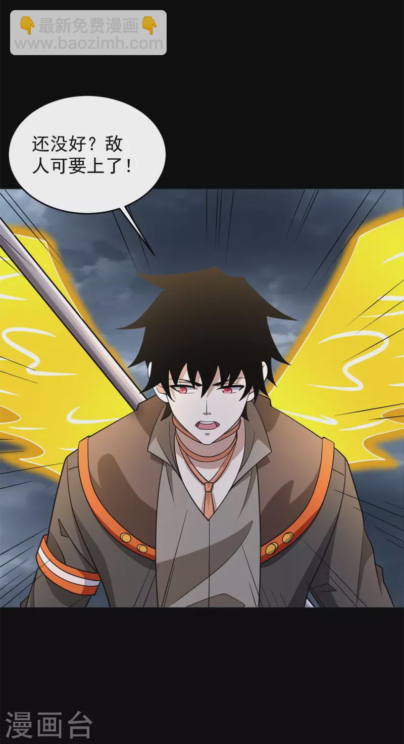 第545话 捅马蜂窝12