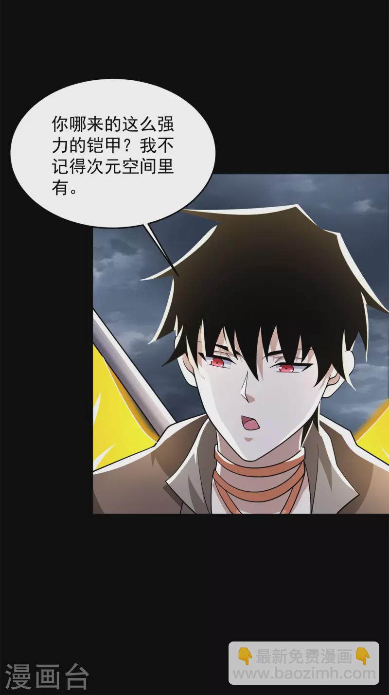 第545话 捅马蜂窝14