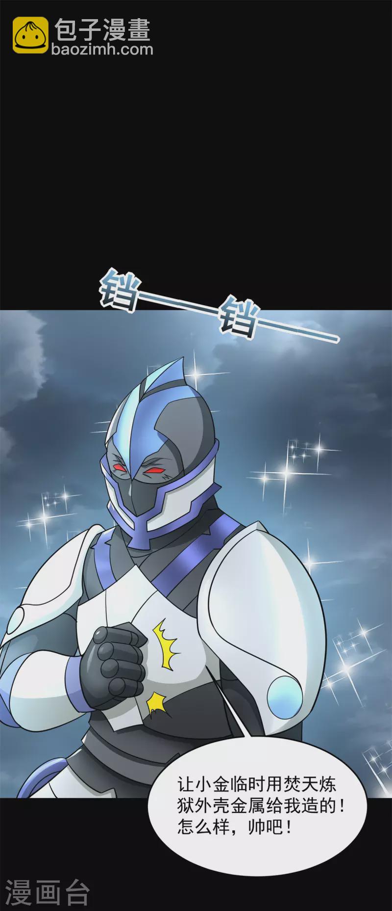 第545话 捅马蜂窝15