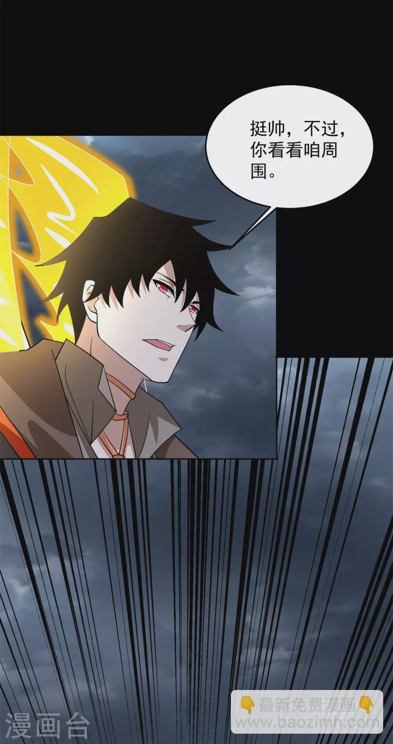 第545话 捅马蜂窝16