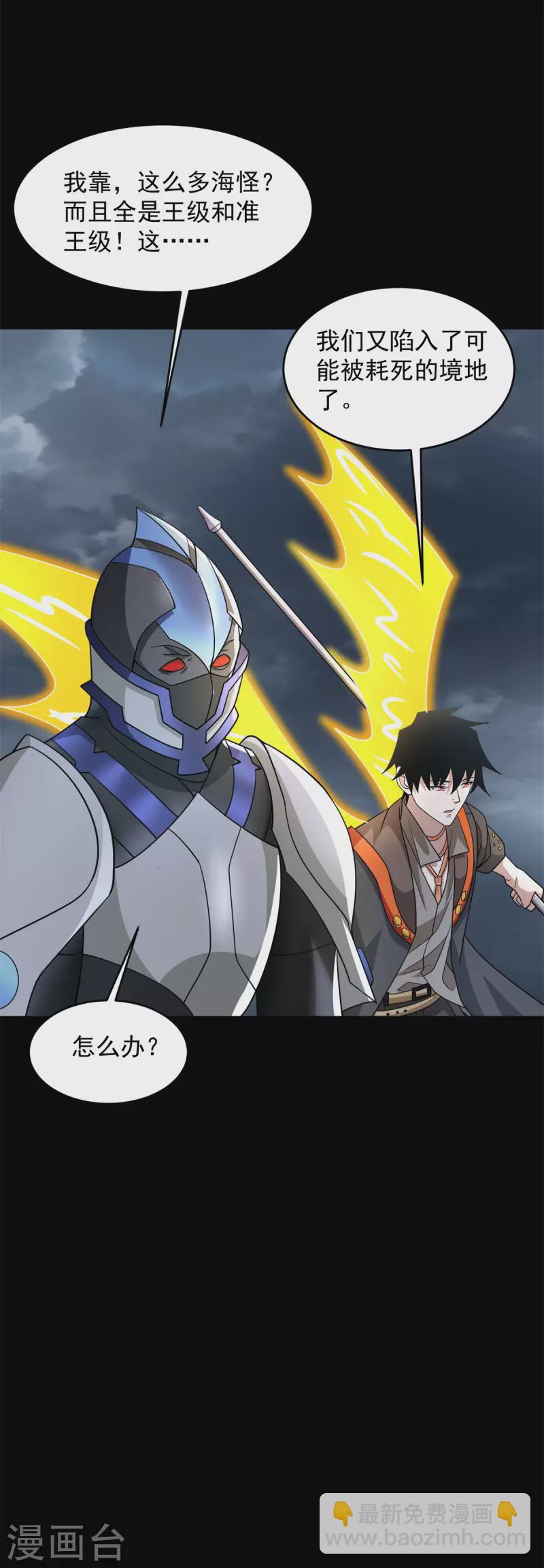 第545话 捅马蜂窝18