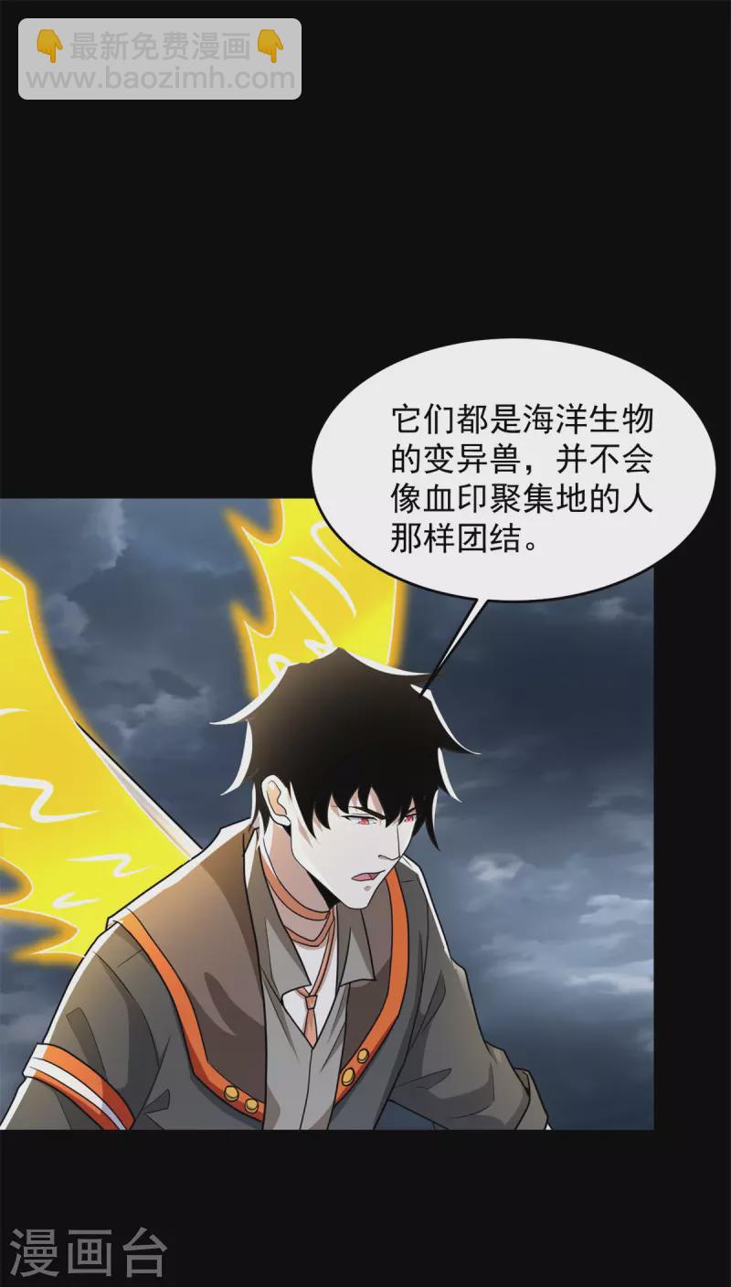 第545话 捅马蜂窝19