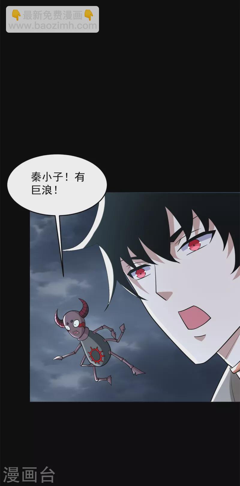 第545话 捅马蜂窝2