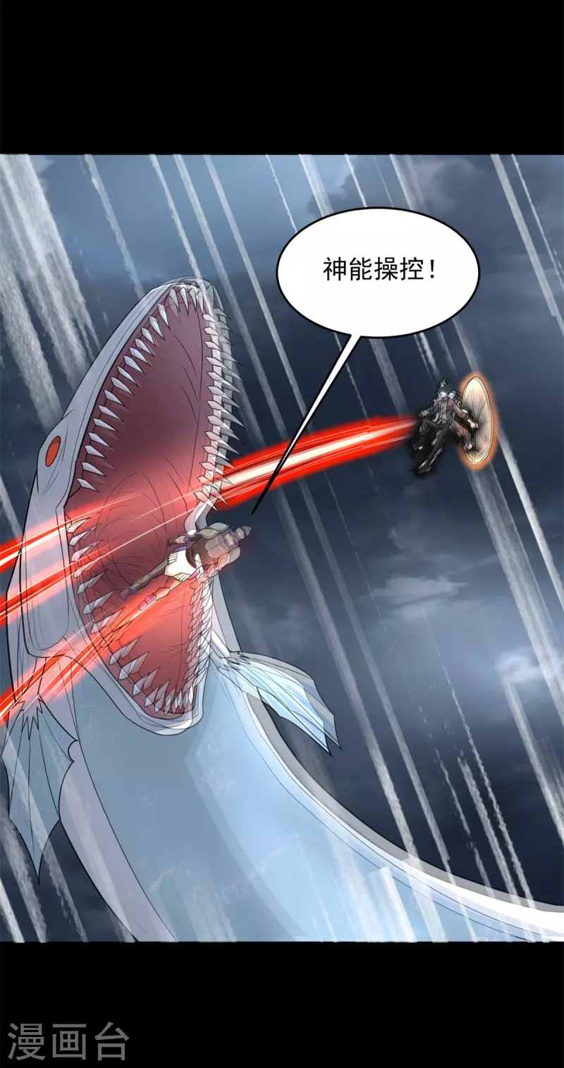第545话 捅马蜂窝22