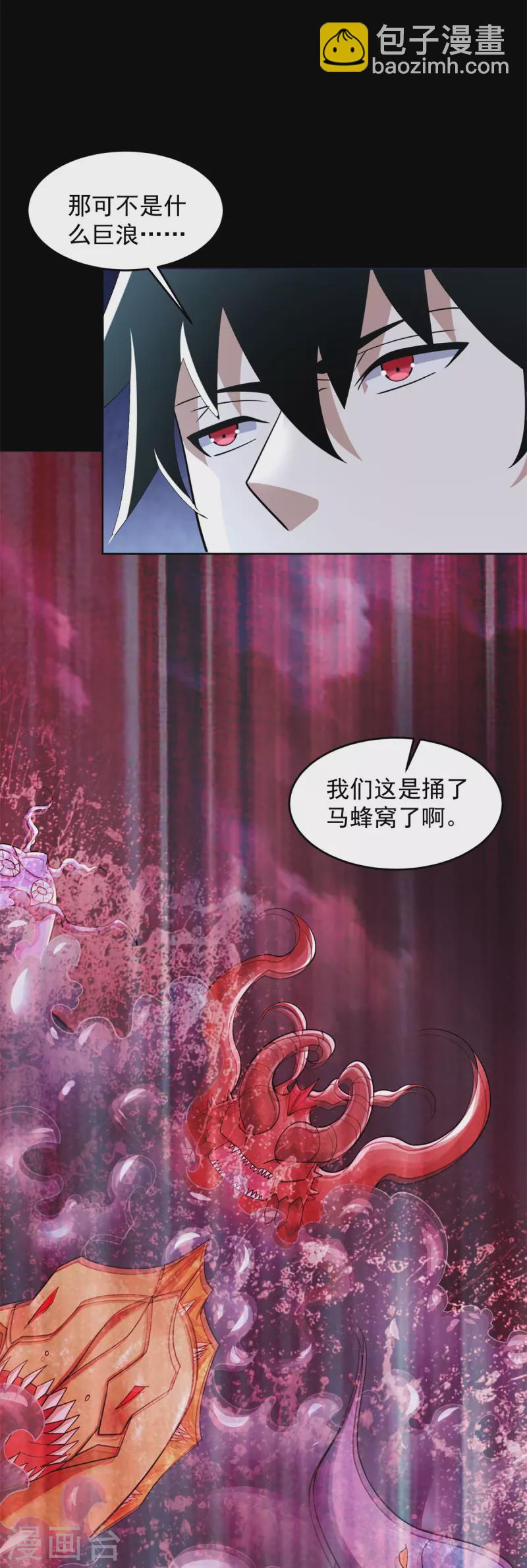 第545话 捅马蜂窝3