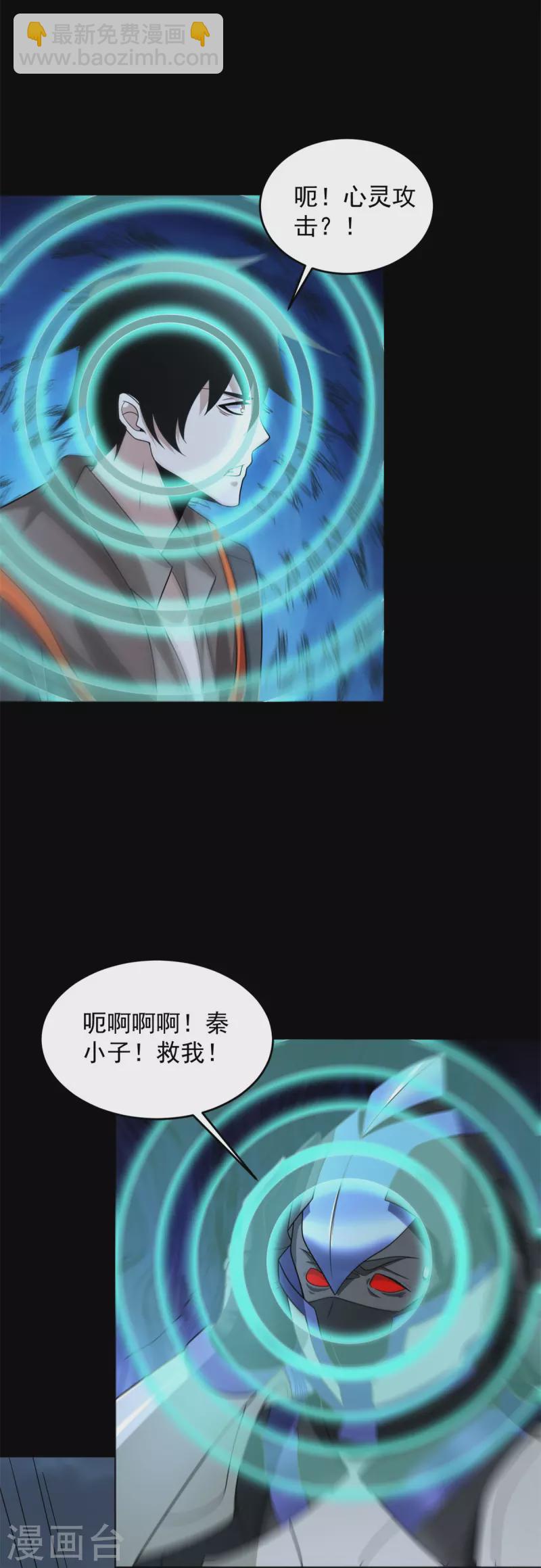 第545话 捅马蜂窝32