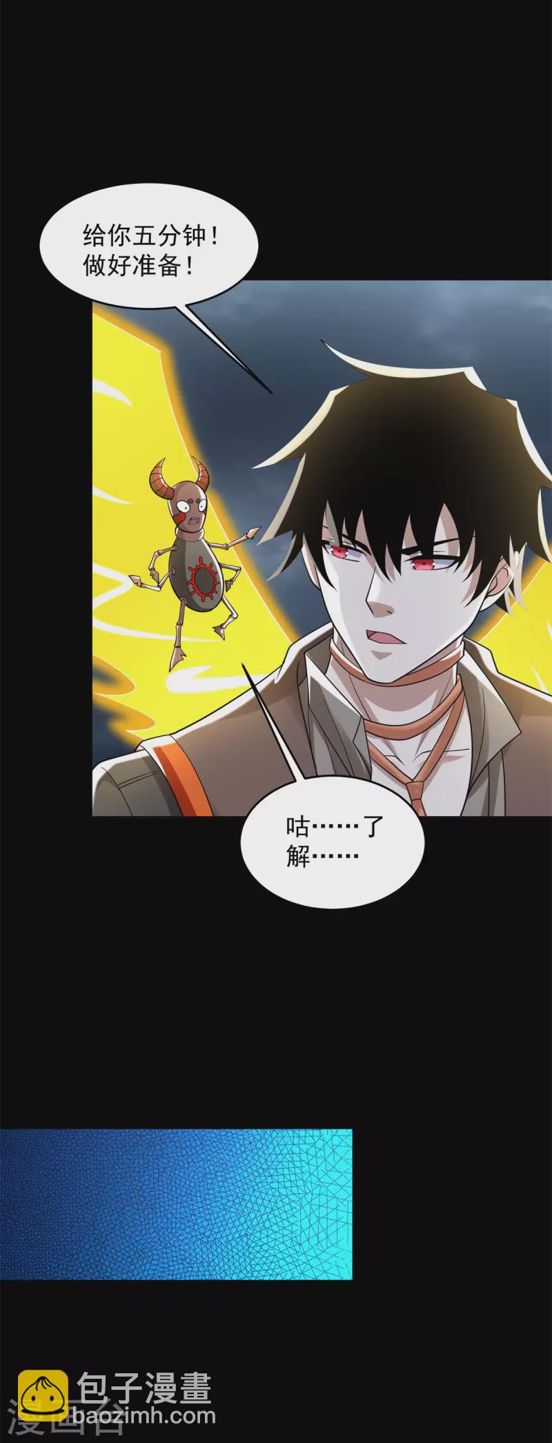 第545话 捅马蜂窝7