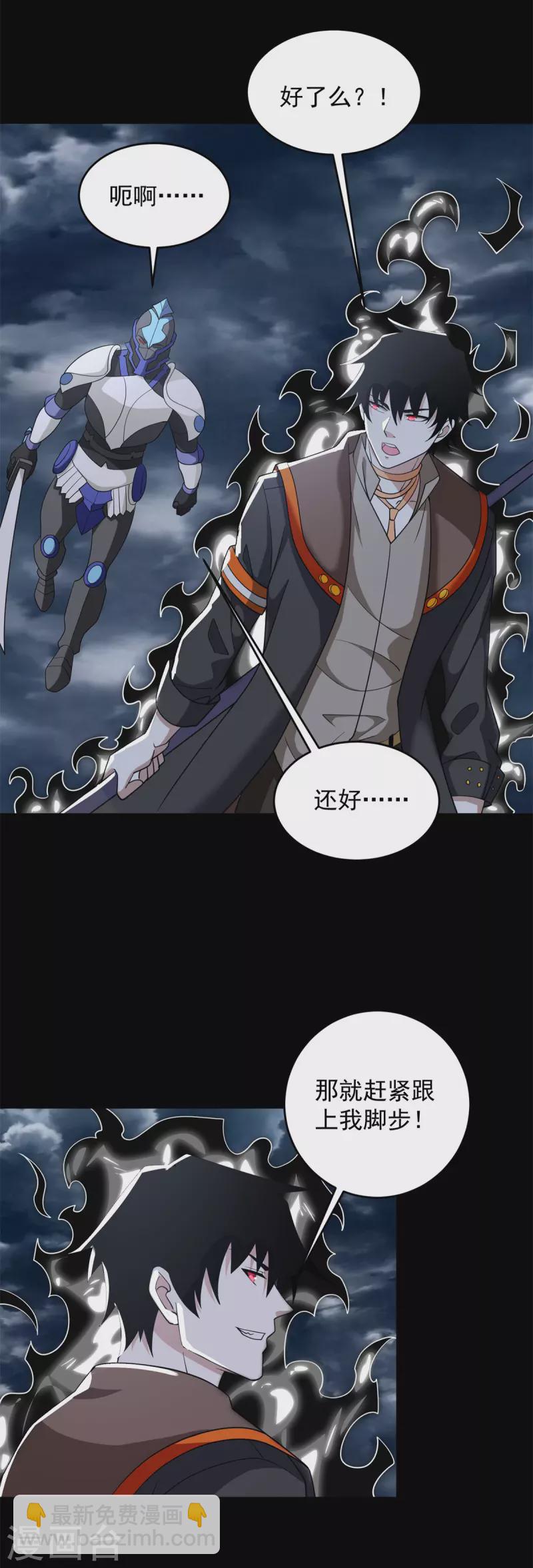 第546话 海兽群4