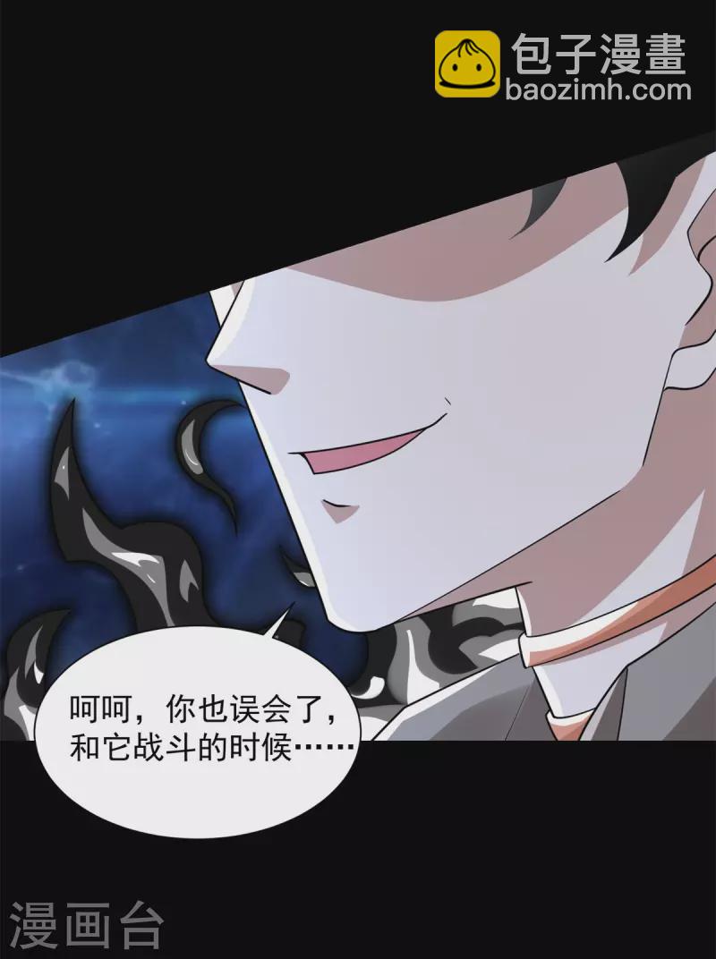 第547话 皇级海怪14