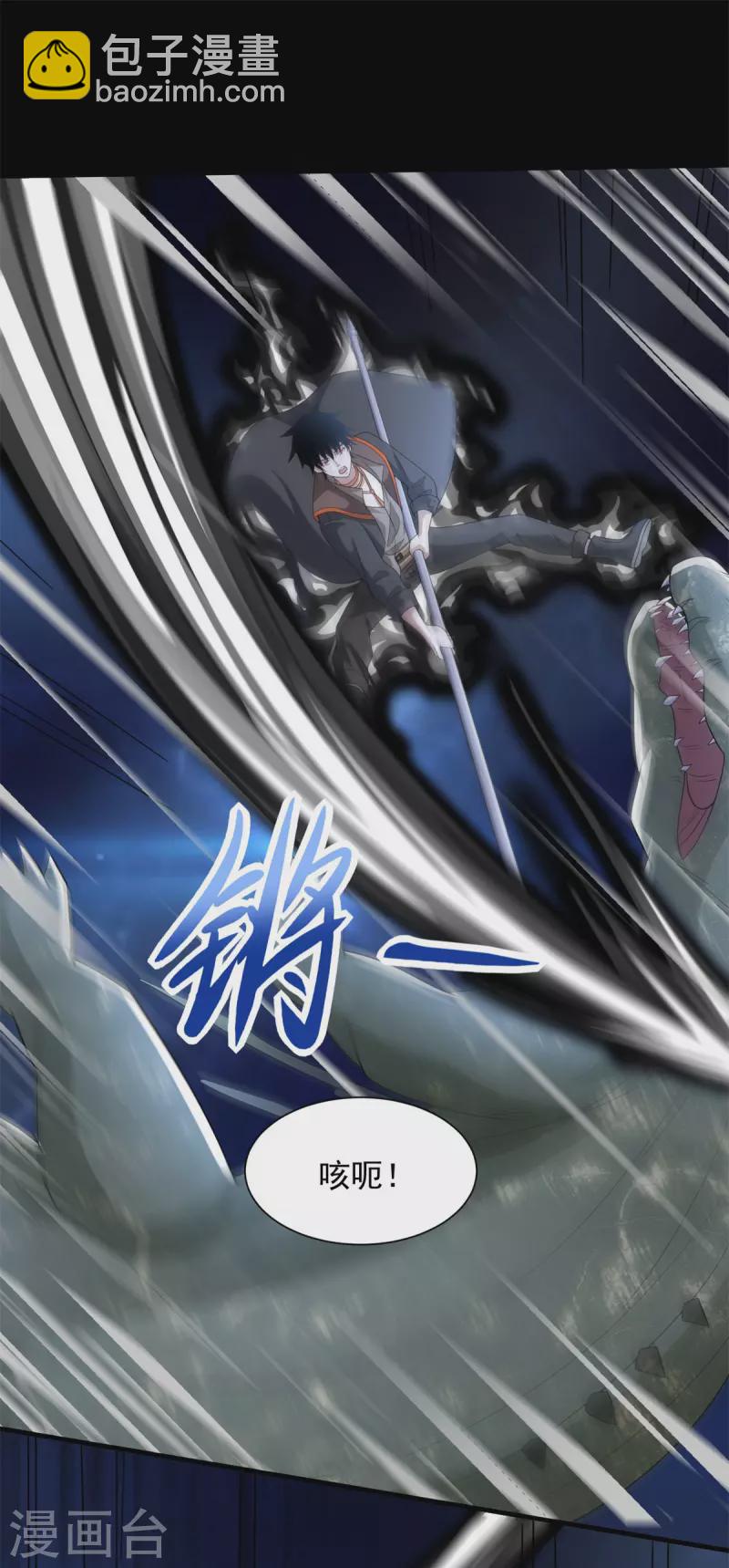 第547话 皇级海怪18