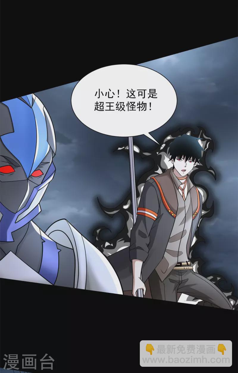 第547话 皇级海怪2