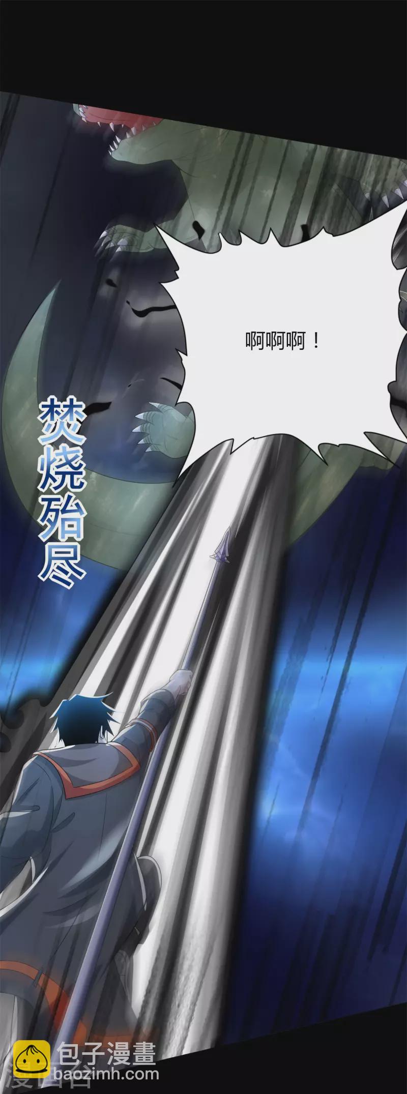 第547话 皇级海怪22
